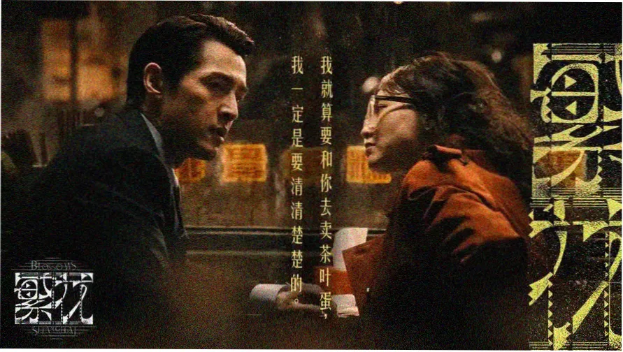 隐藏的面孔在线完整版 主视觉海报
